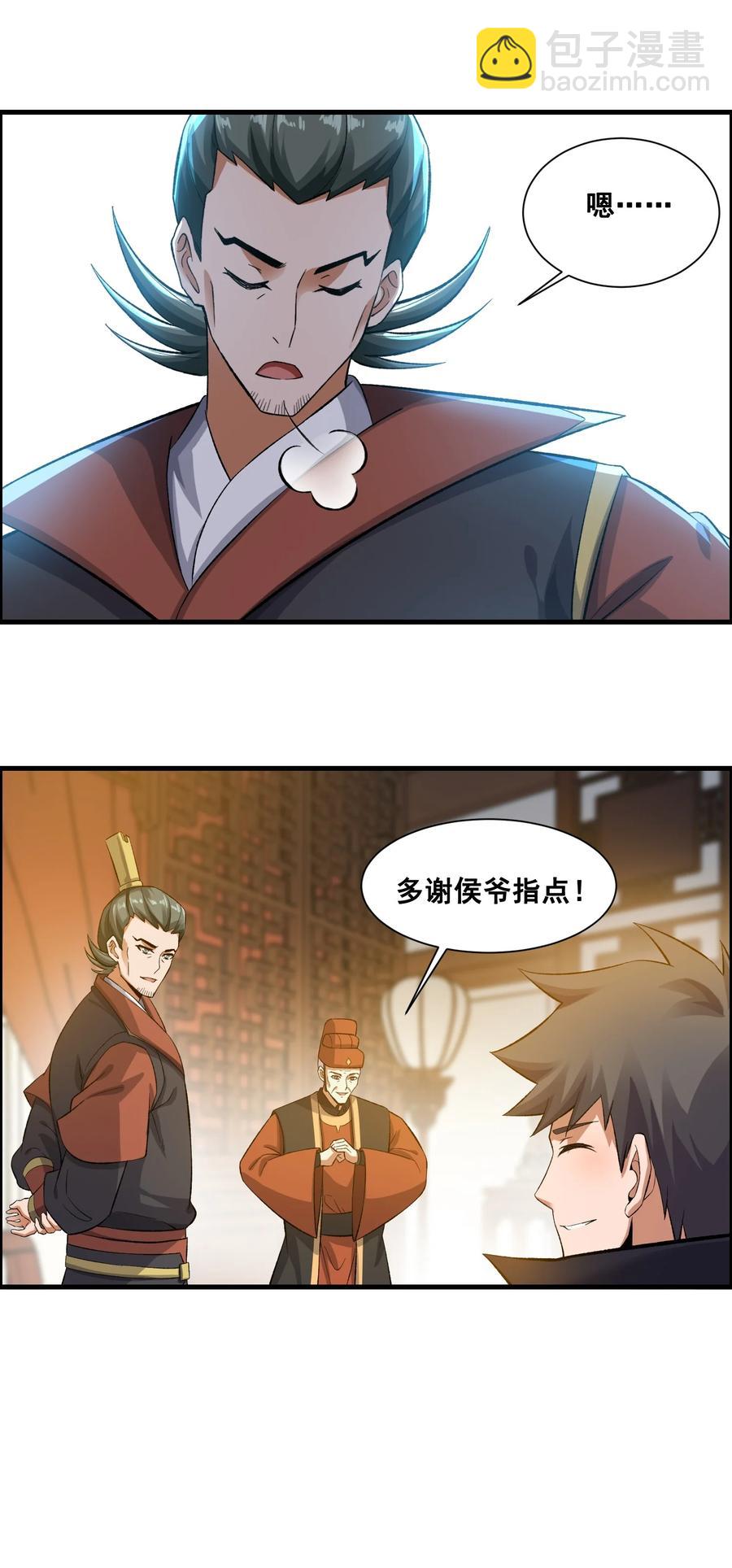 204 恐慌-第211话