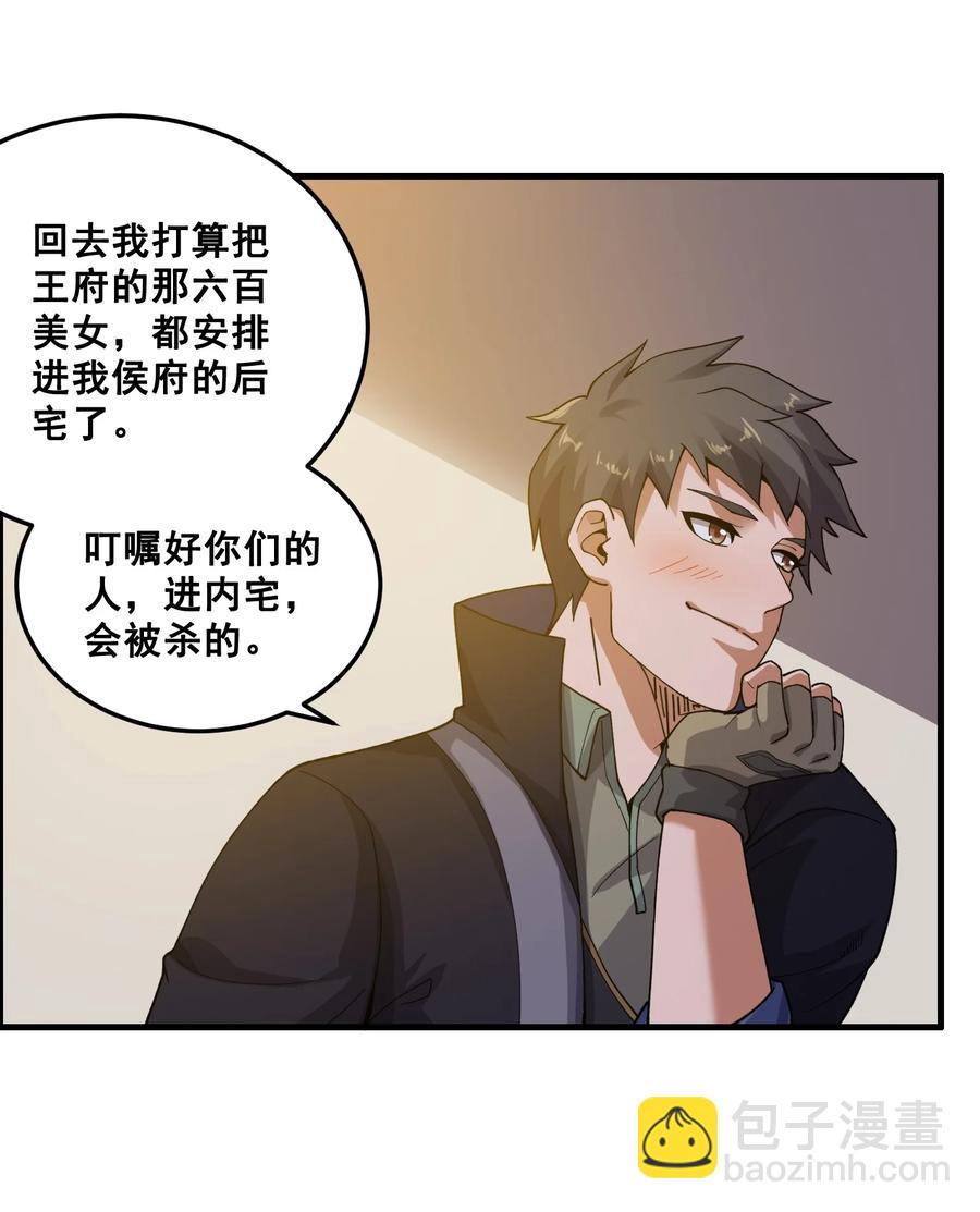 204 恐慌-第211话