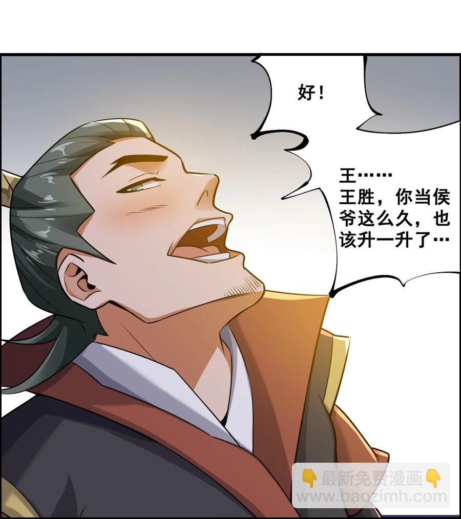 204 恐慌-第211话