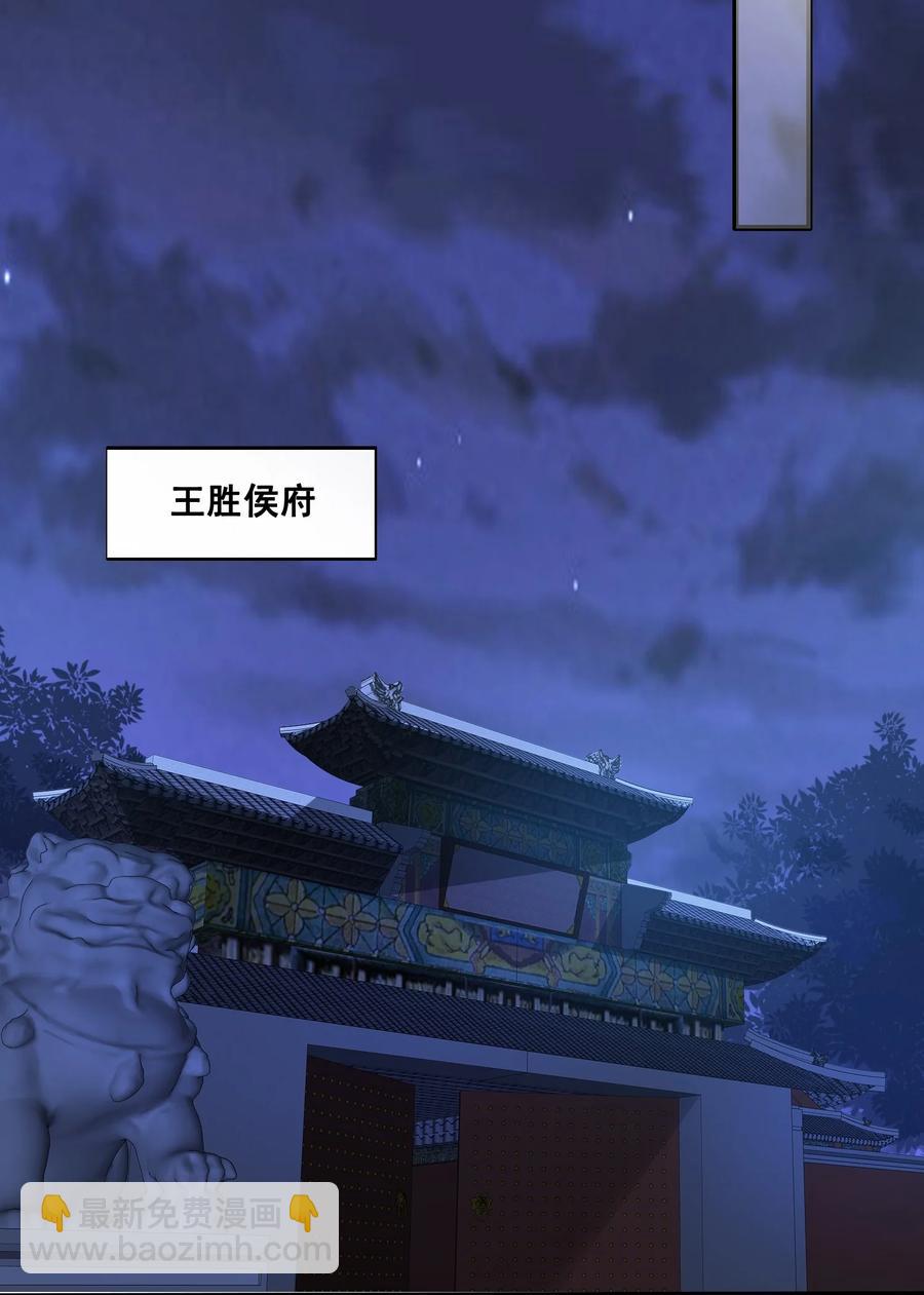 204 恐慌-第211话