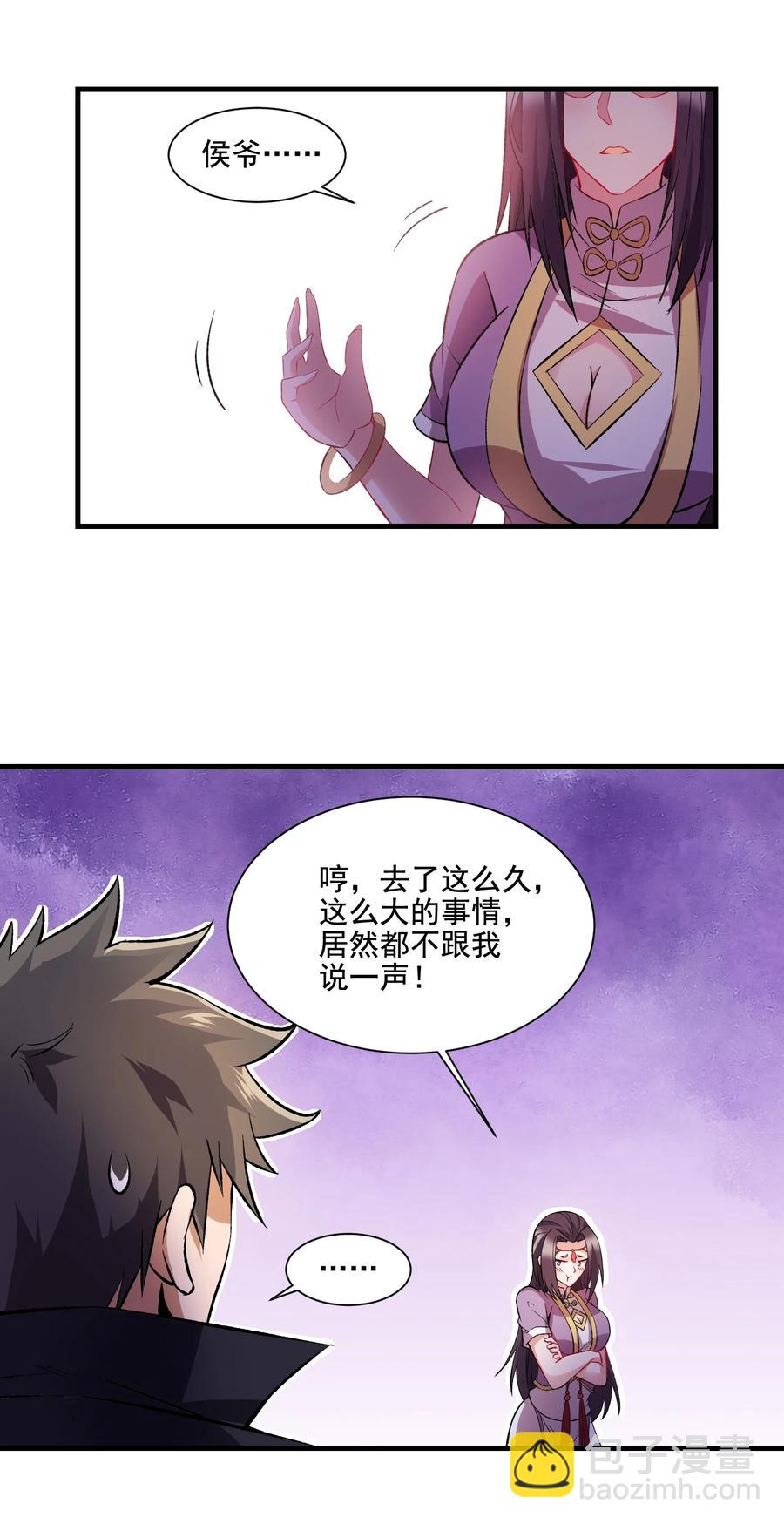 204 恐慌-第211话
