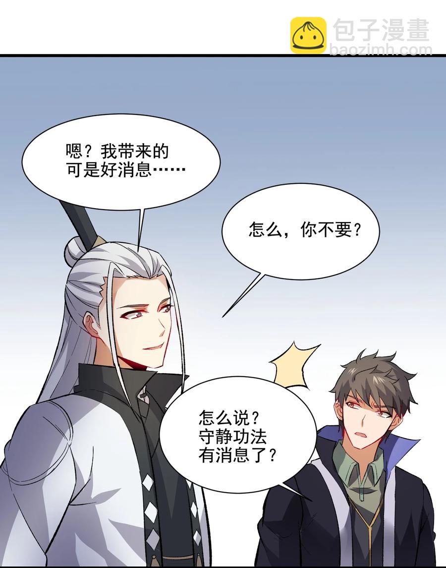 204 恐慌-第211话