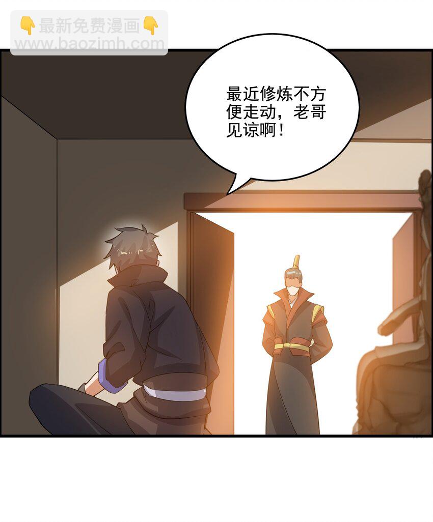 206 使绊子-第213话