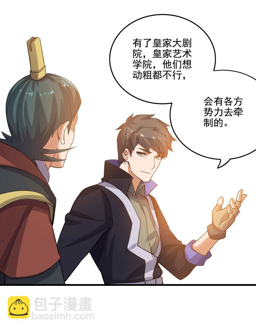 206 使绊子-第213话