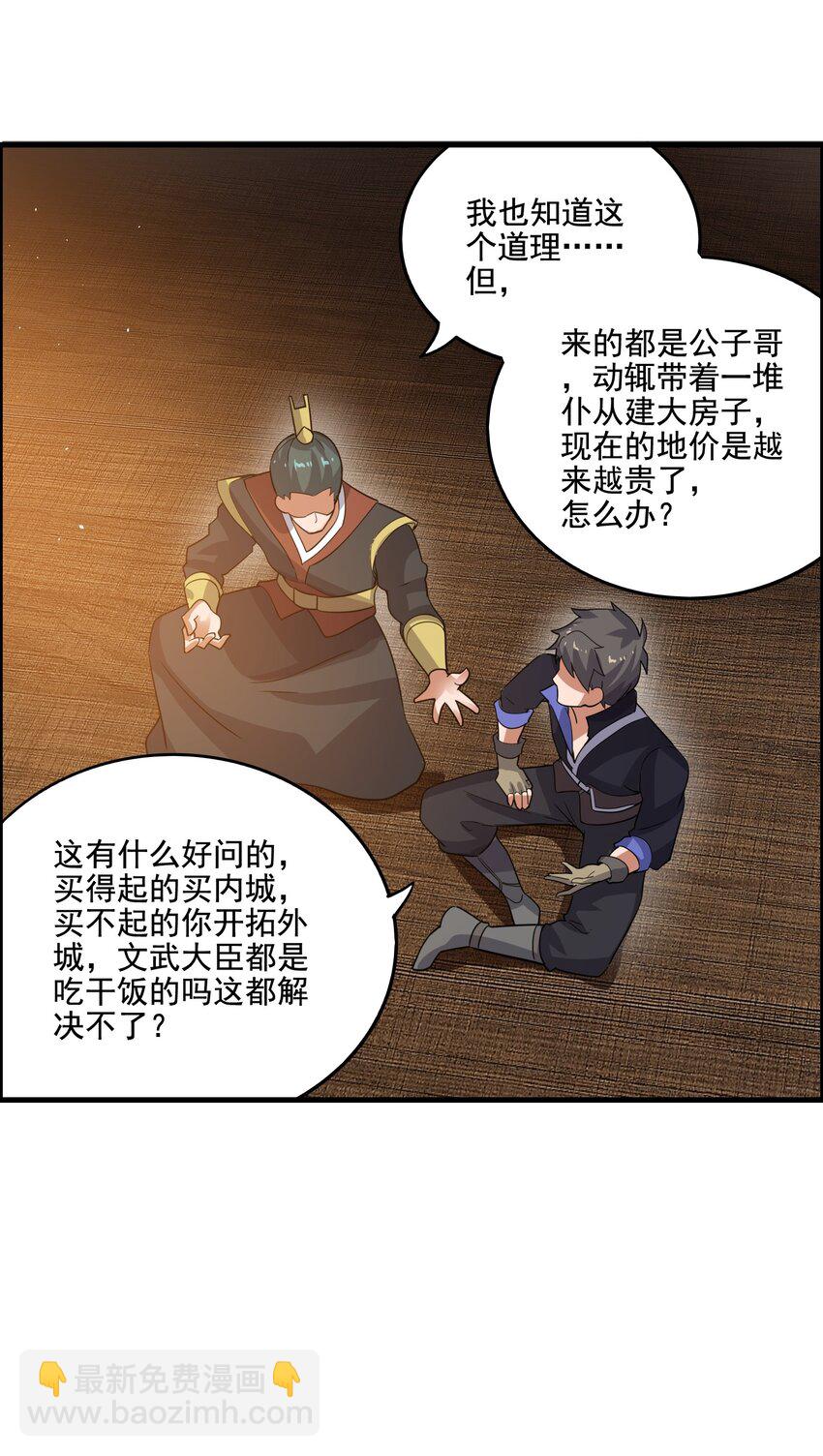 206 使绊子-第213话
