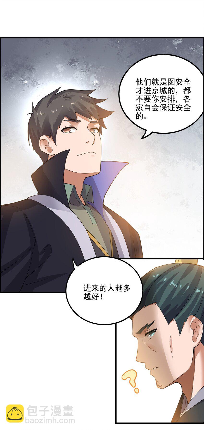 206 使绊子-第213话