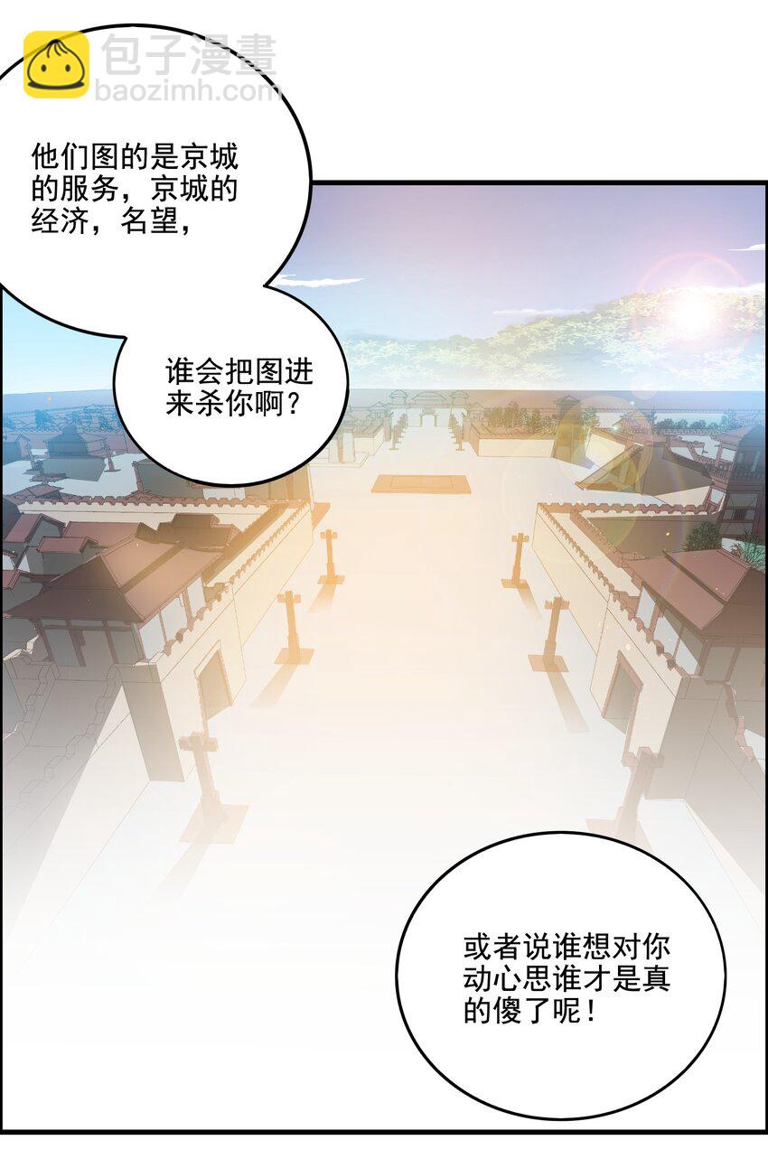 206 使绊子-第213话