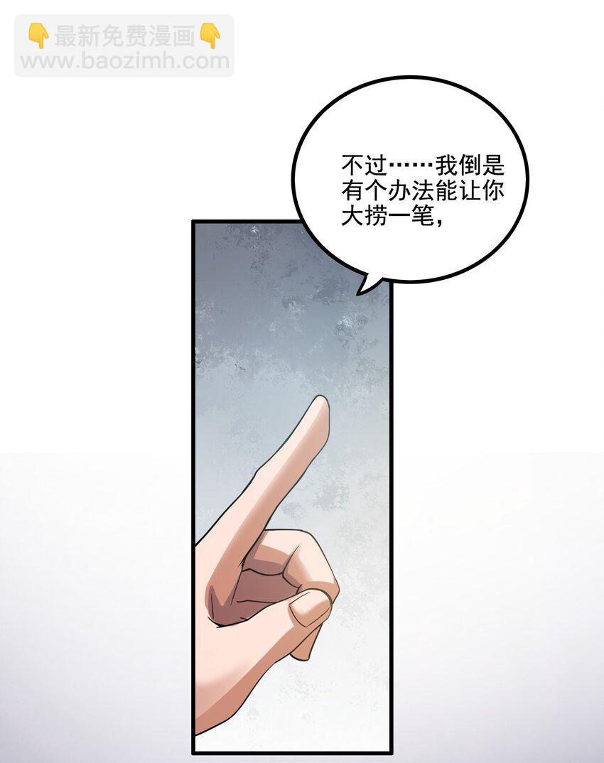 206 使绊子-第213话