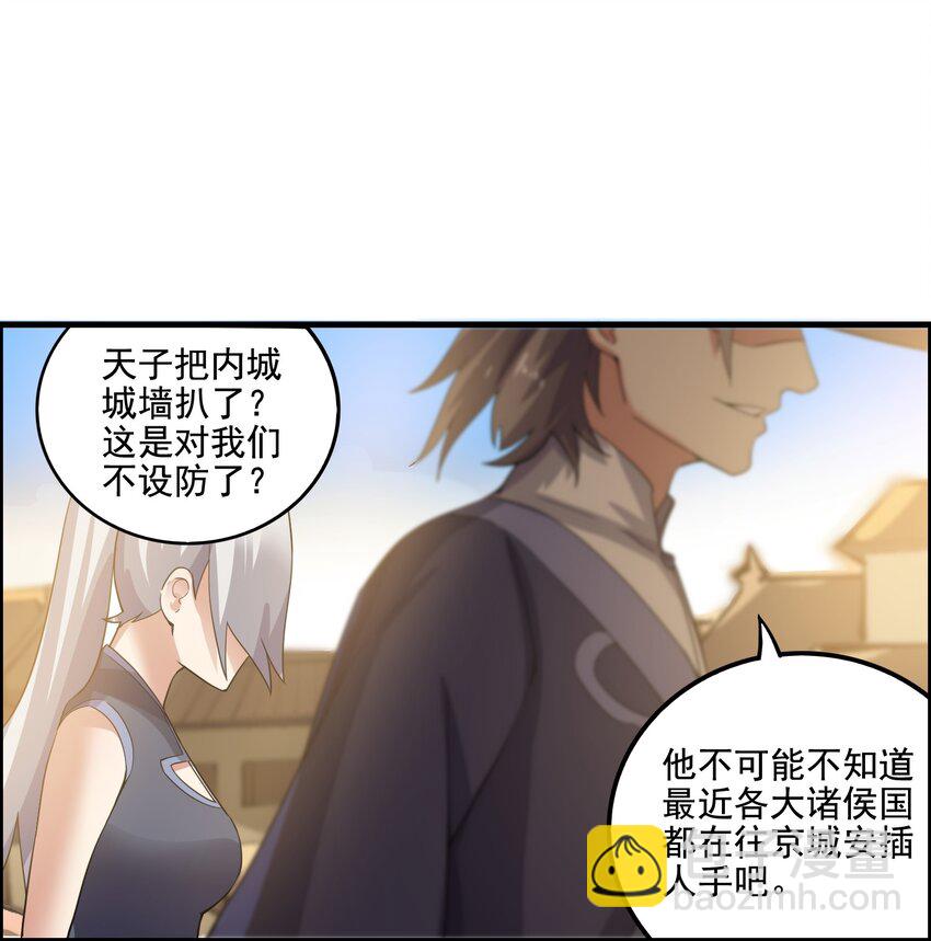 206 使绊子-第213话