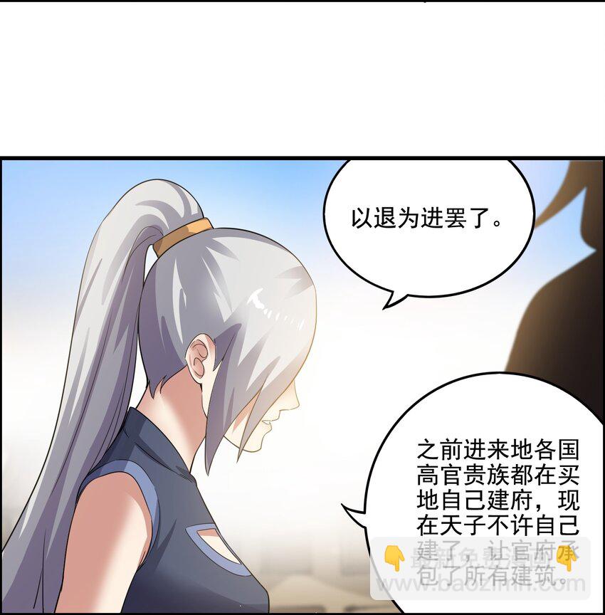206 使绊子-第213话