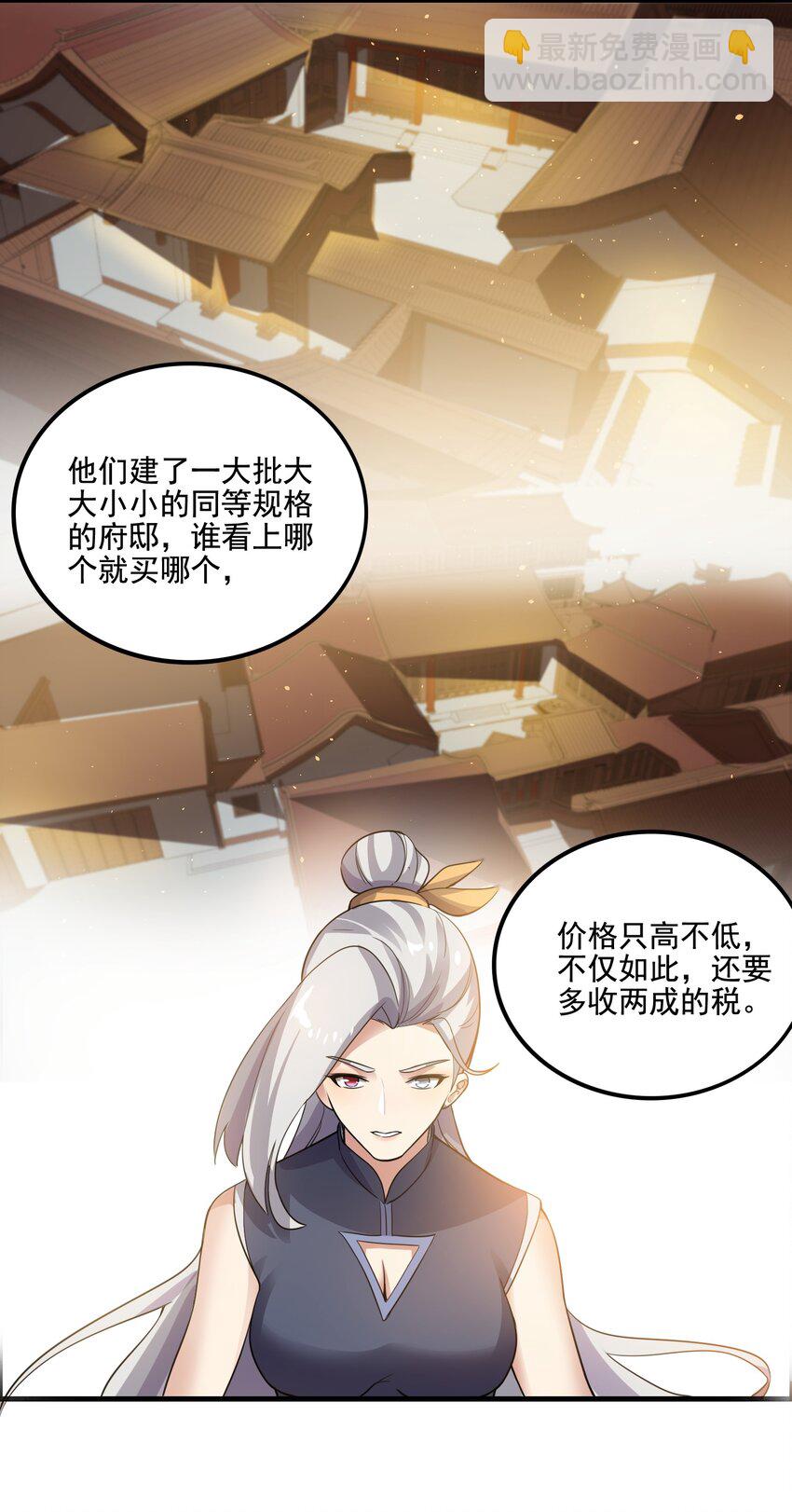 206 使绊子-第213话