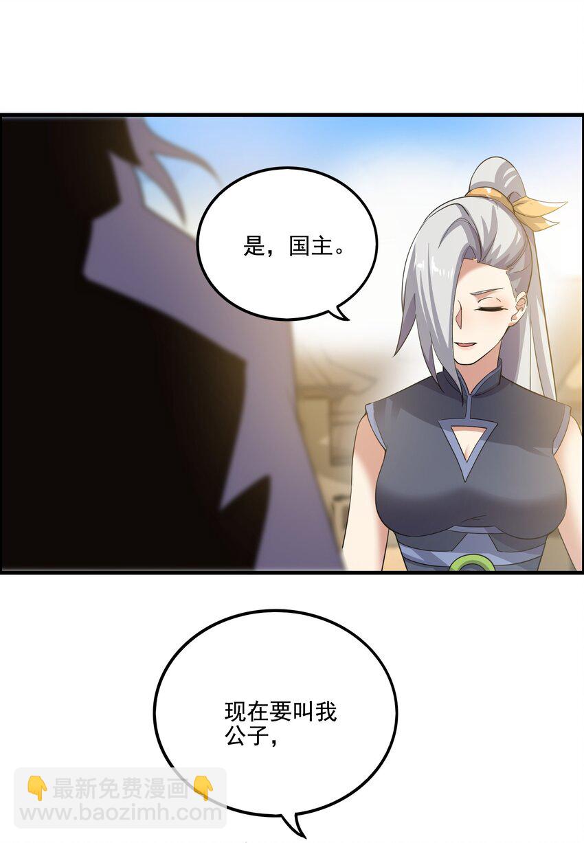 206 使绊子-第213话