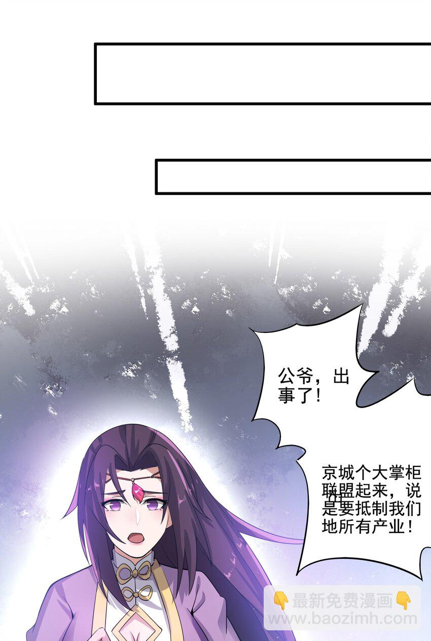 206 使绊子-第213话
