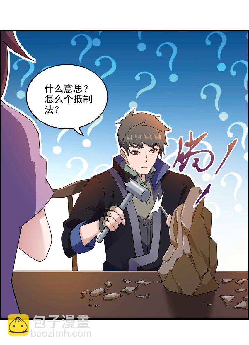 206 使绊子-第213话