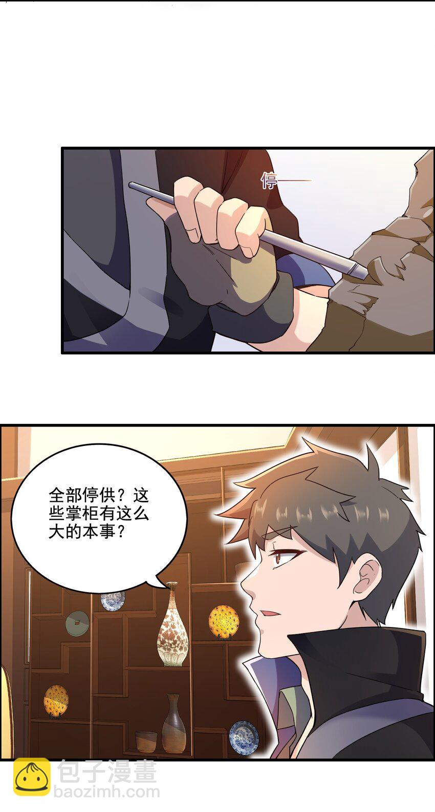 206 使绊子-第213话