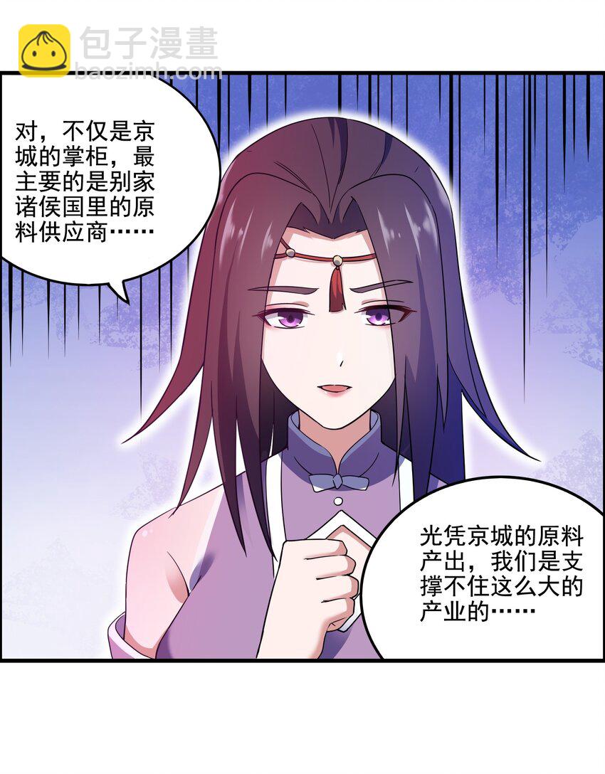 206 使绊子-第213话