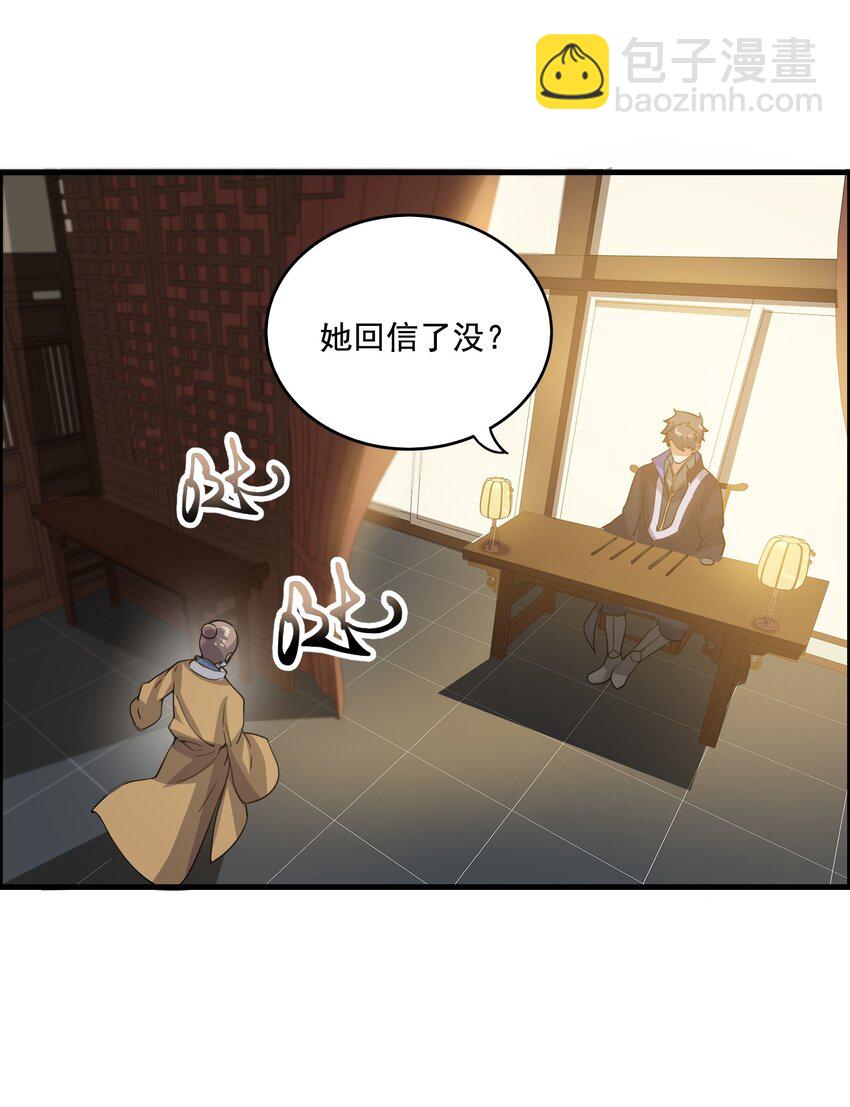 206 使绊子-第213话
