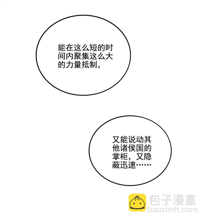 206 使绊子-第213话