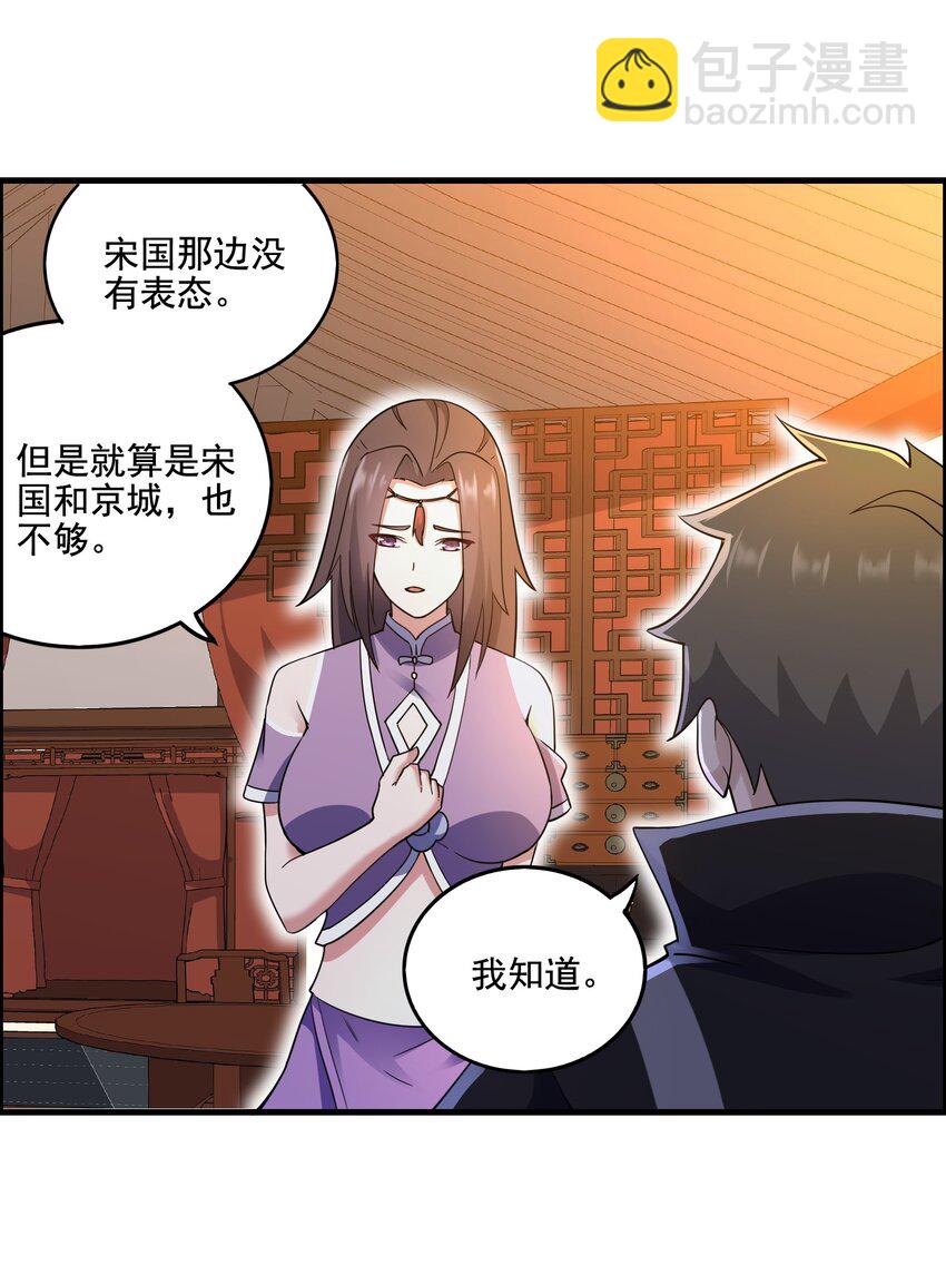 206 使绊子-第213话