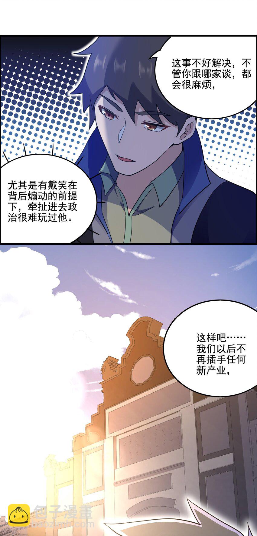206 使绊子-第213话