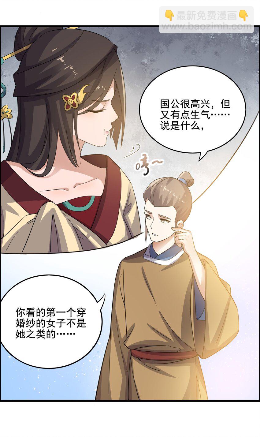 206 使绊子-第213话