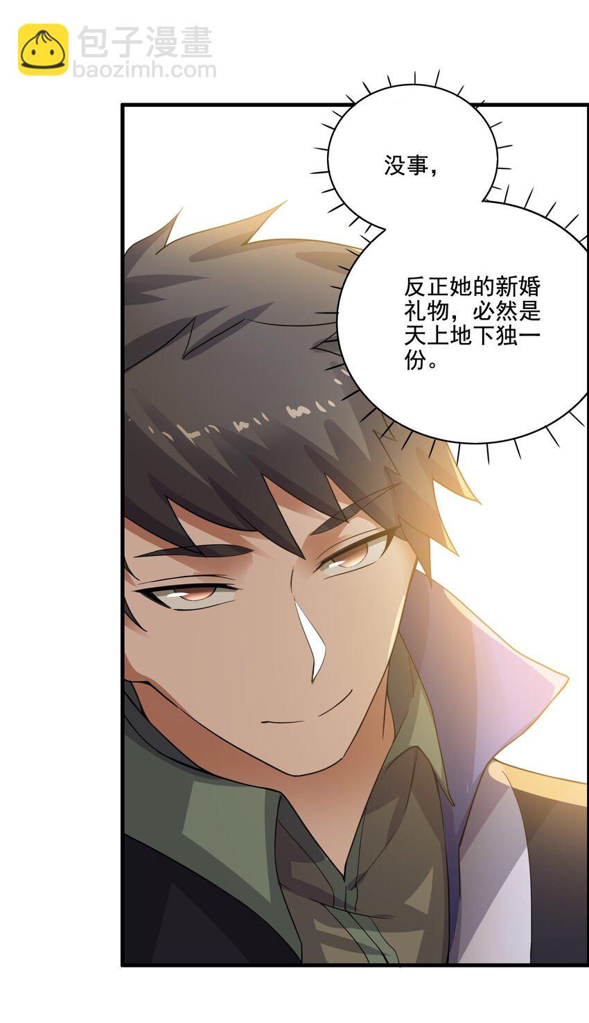 206 使绊子-第213话