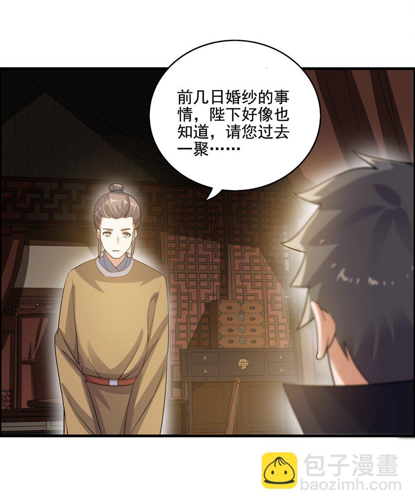 206 使绊子-第213话