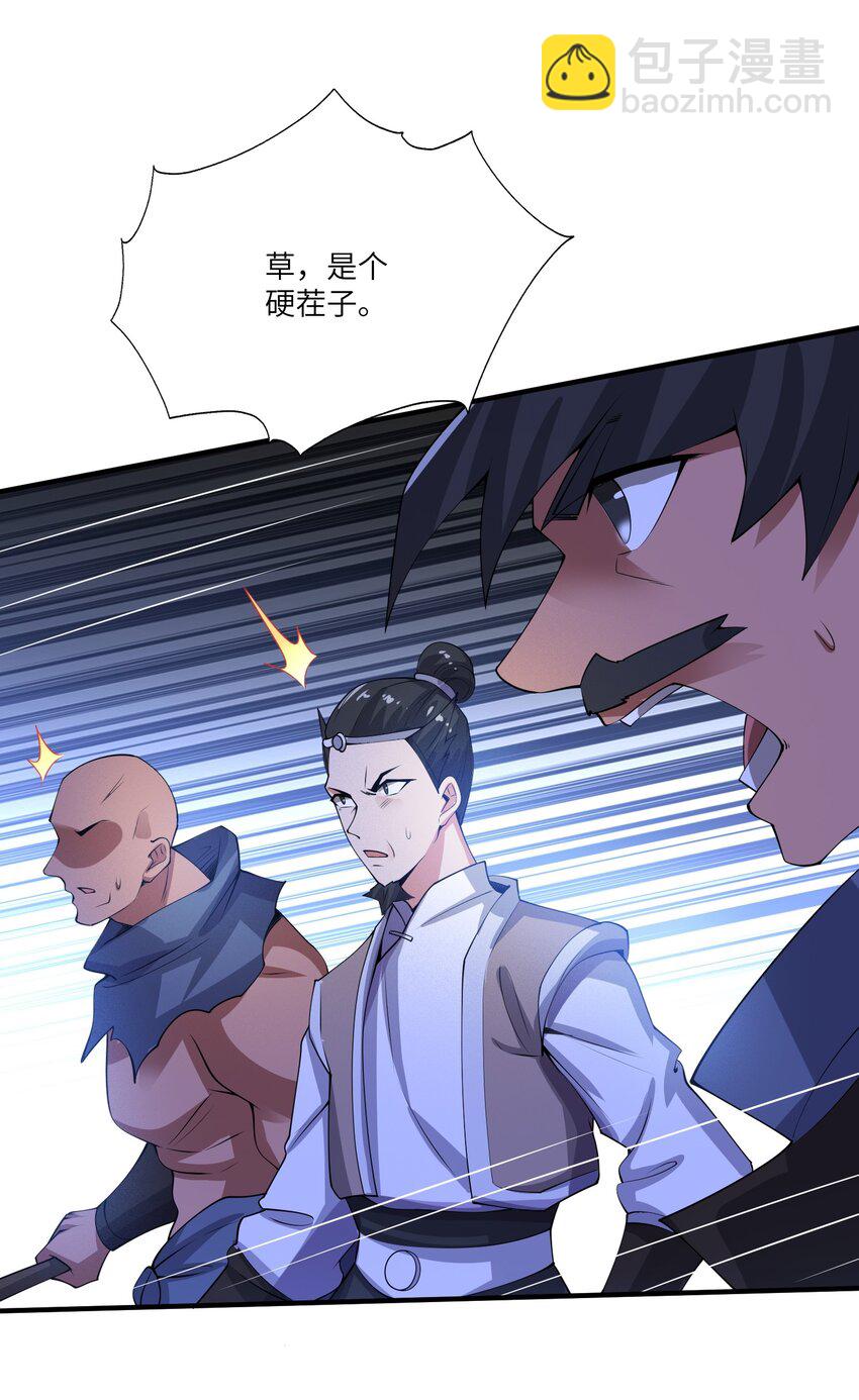 208 绝望的阿七-第215话