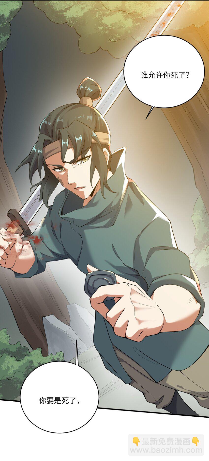 208 绝望的阿七-第215话