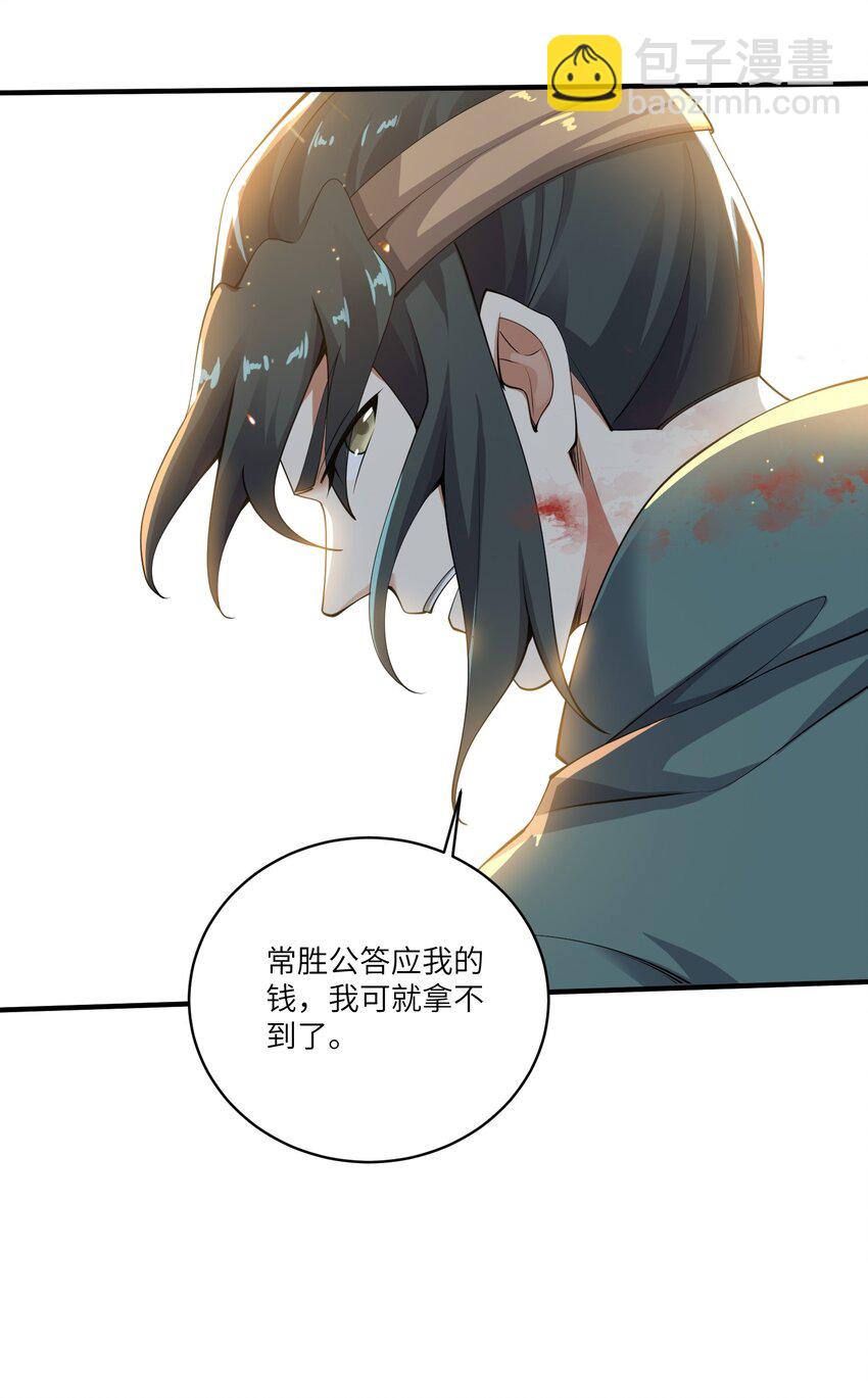 208 绝望的阿七-第215话