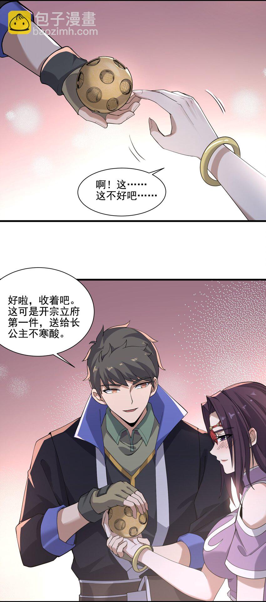 210 水岸府邸-第217话