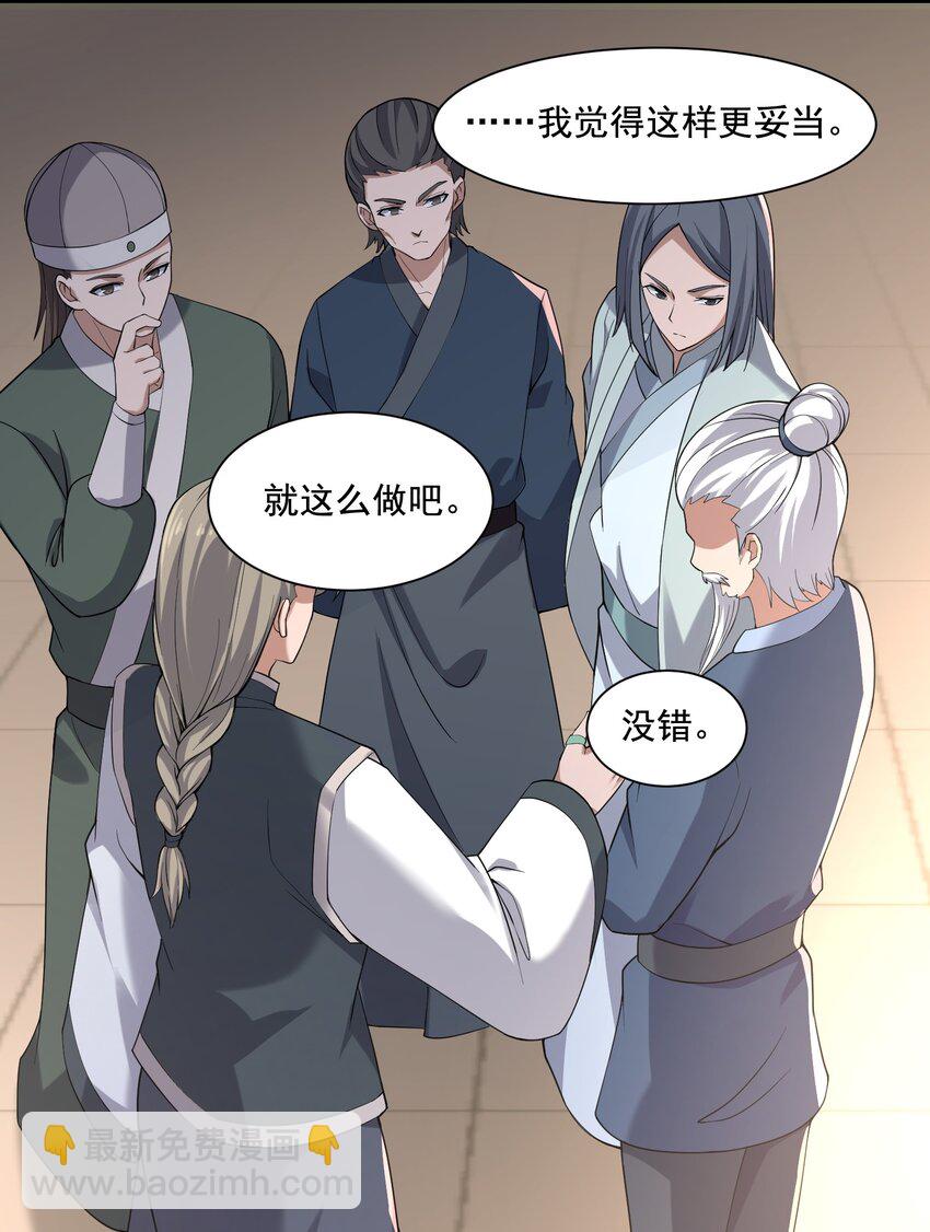 210 水岸府邸-第217话
