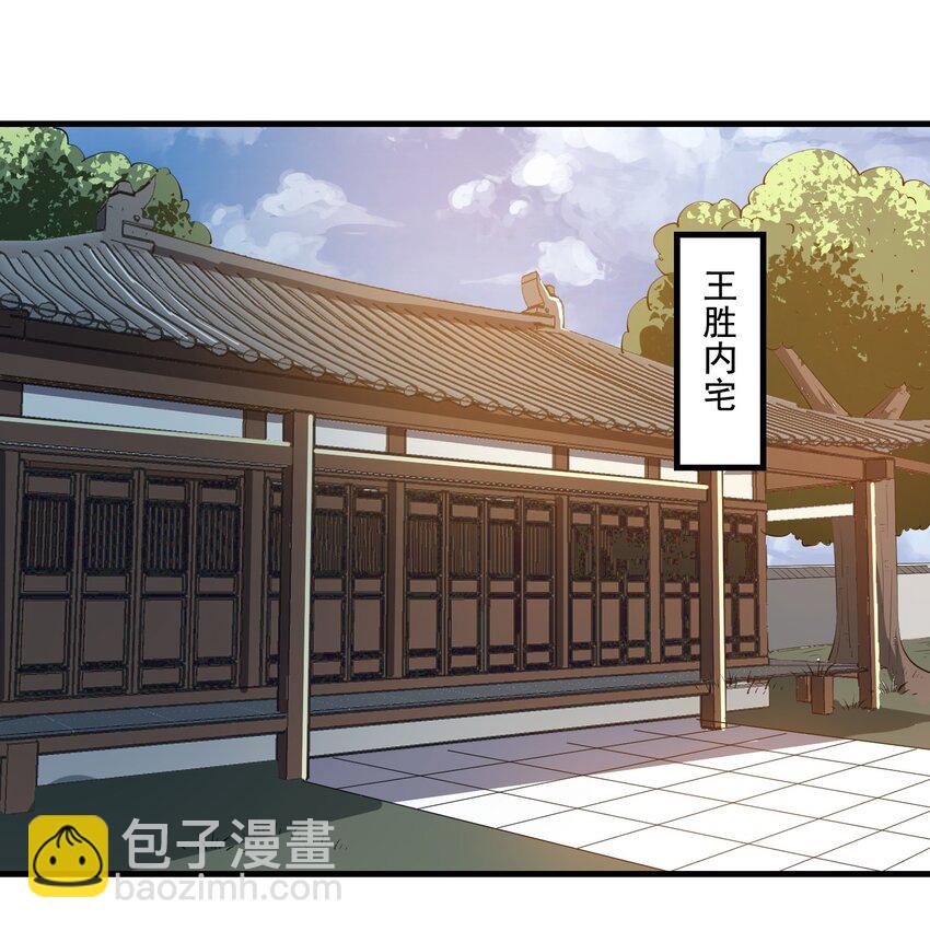 210 水岸府邸-第217话
