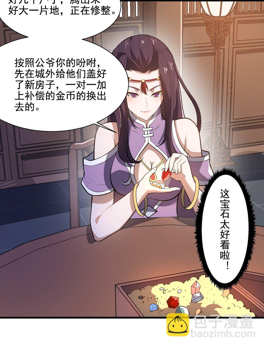 210 水岸府邸-第217话