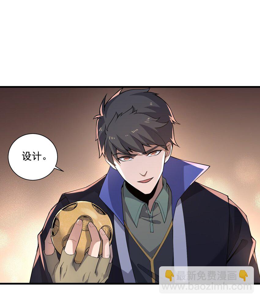 210 水岸府邸-第217话