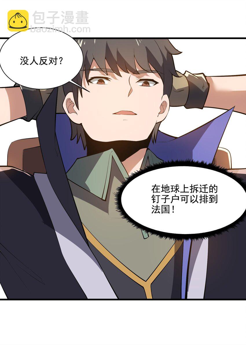 210 水岸府邸-第217话