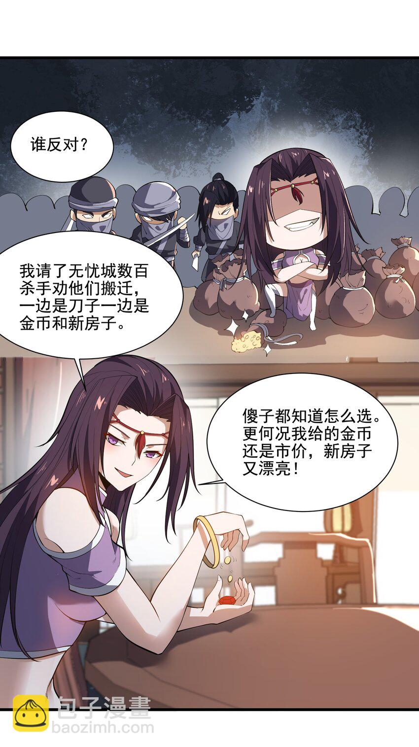 210 水岸府邸-第217话