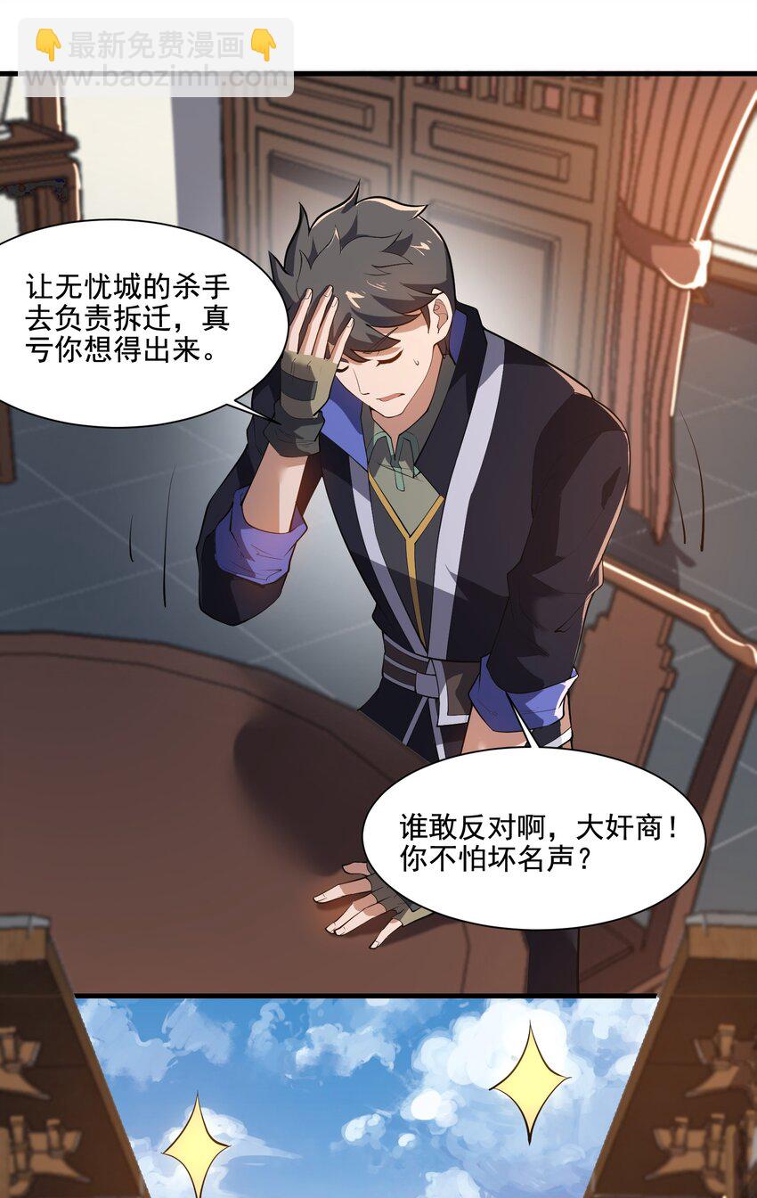 210 水岸府邸-第217话