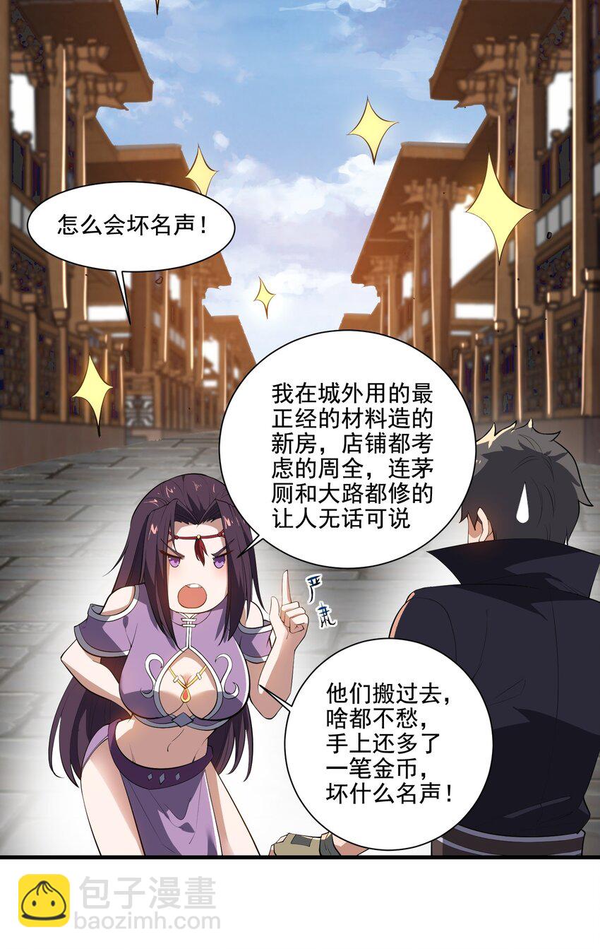 210 水岸府邸-第217话