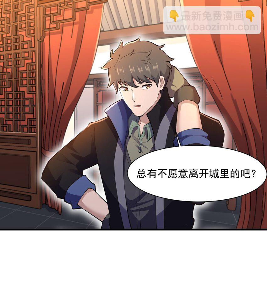 210 水岸府邸-第217话