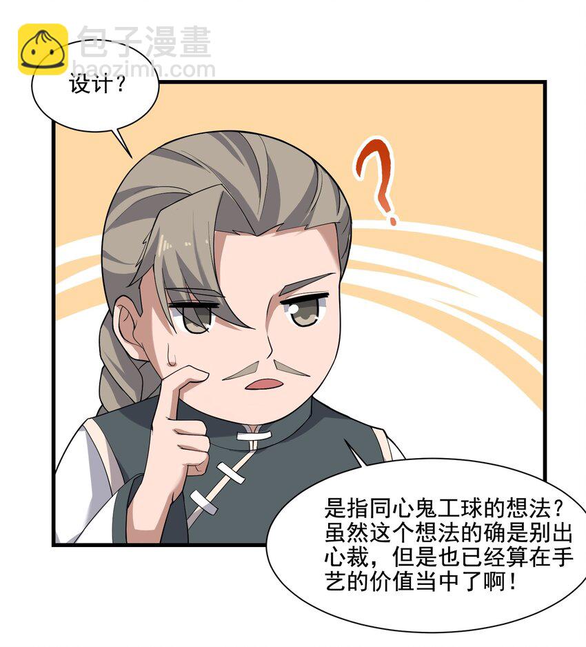 210 水岸府邸-第217话