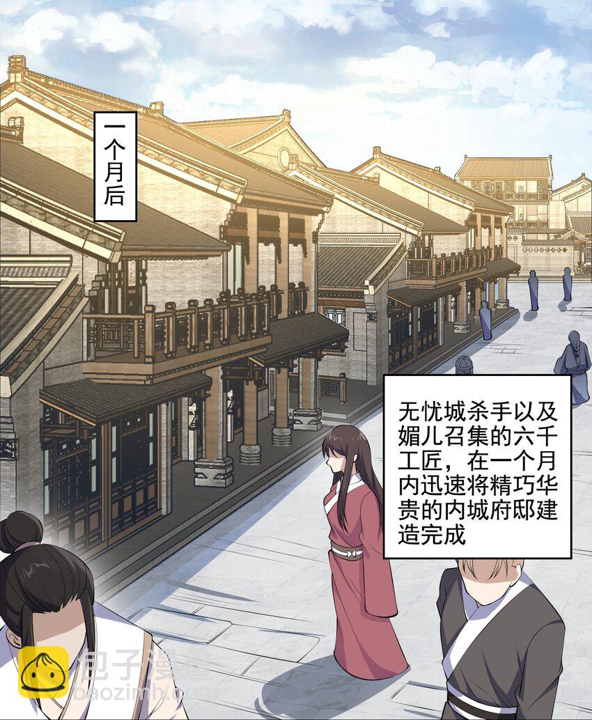 210 水岸府邸-第217话