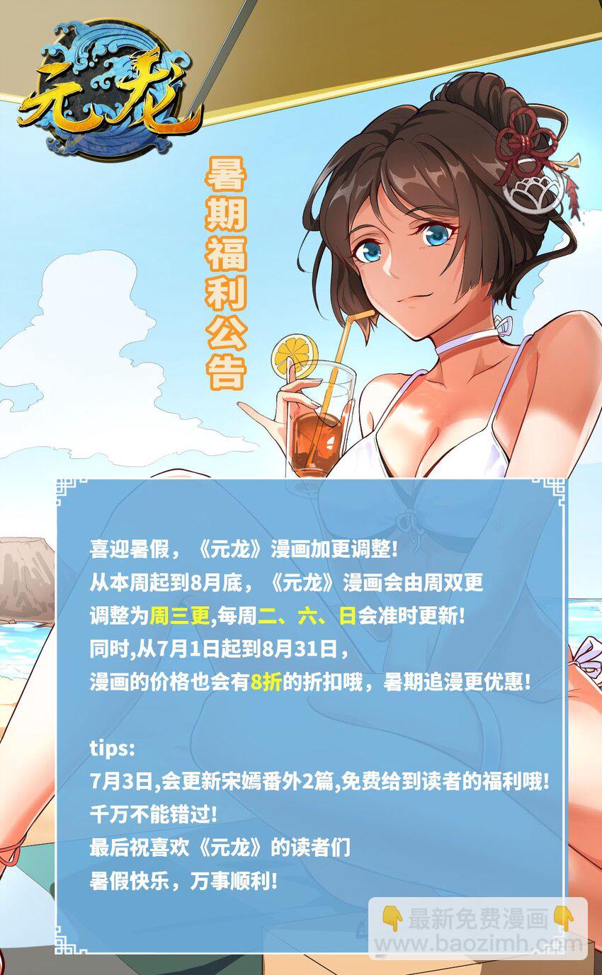 210 水岸府邸-第217话