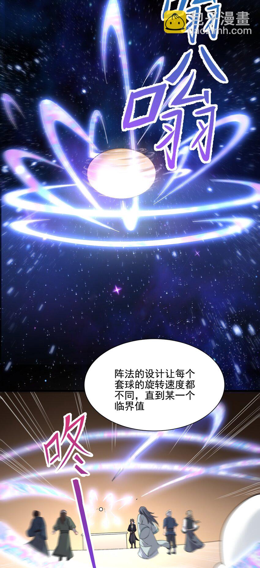 210 水岸府邸-第217话