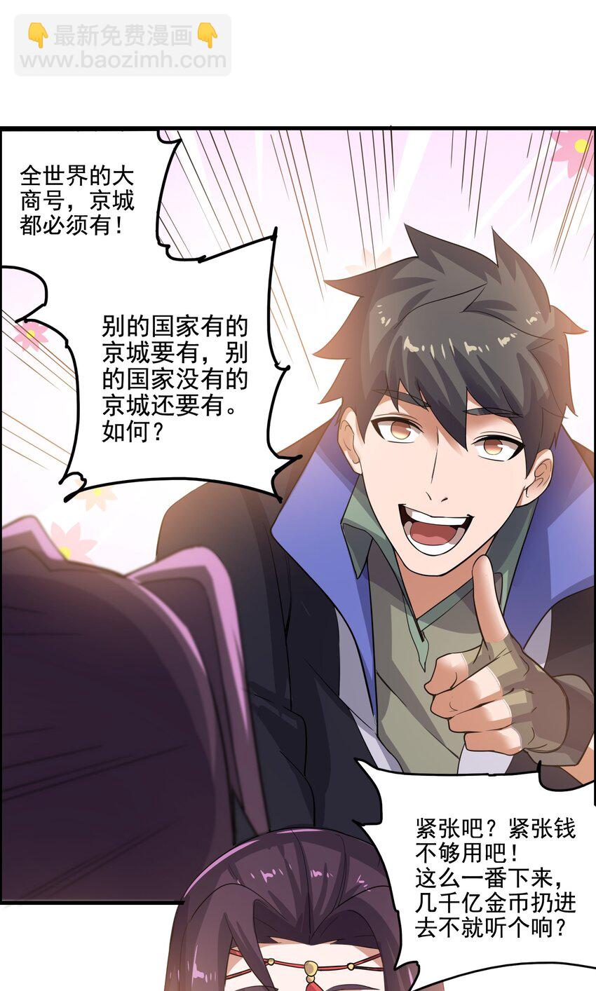 212 磨心静气-第219话