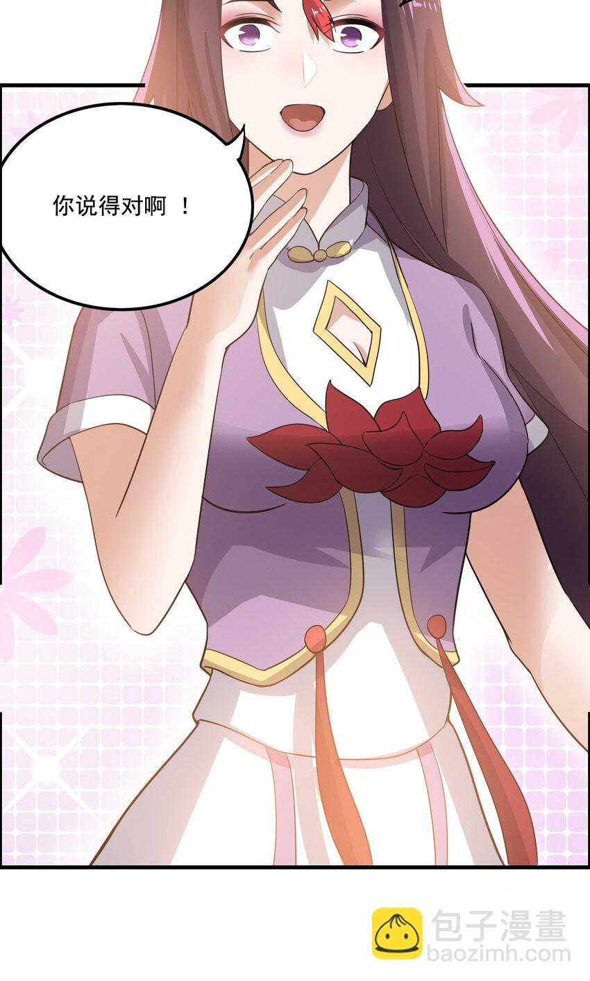 212 磨心静气-第219话