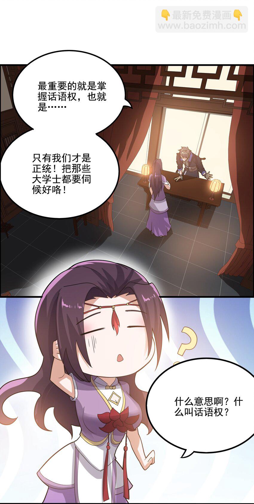 212 磨心静气-第219话