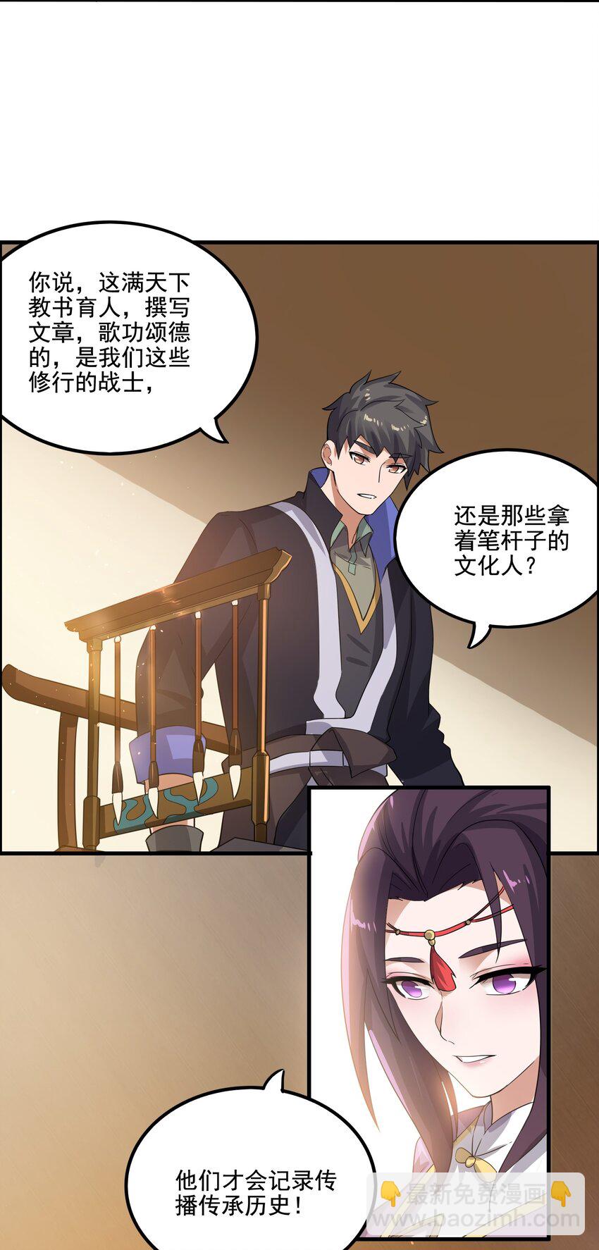 212 磨心静气-第219话