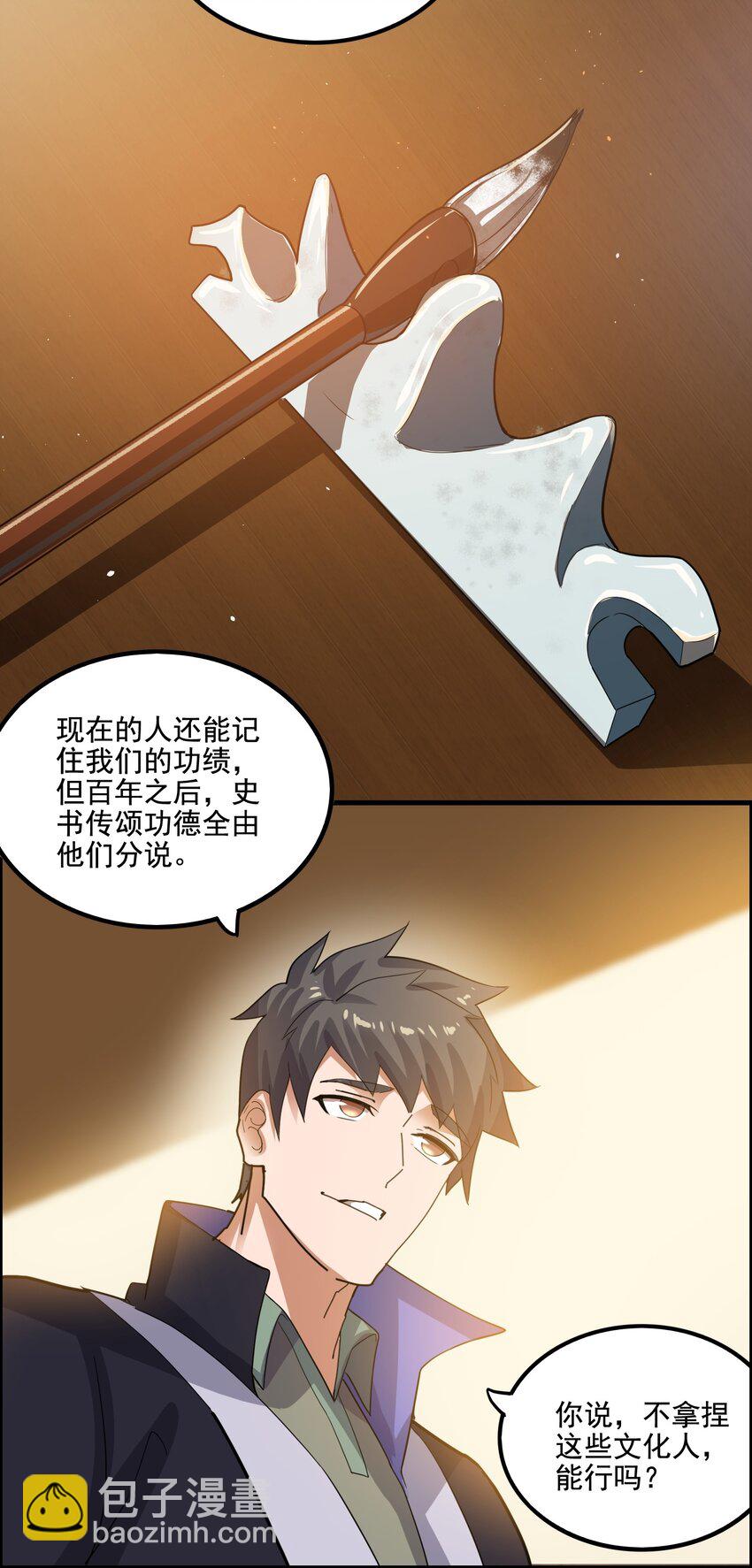 212 磨心静气-第219话