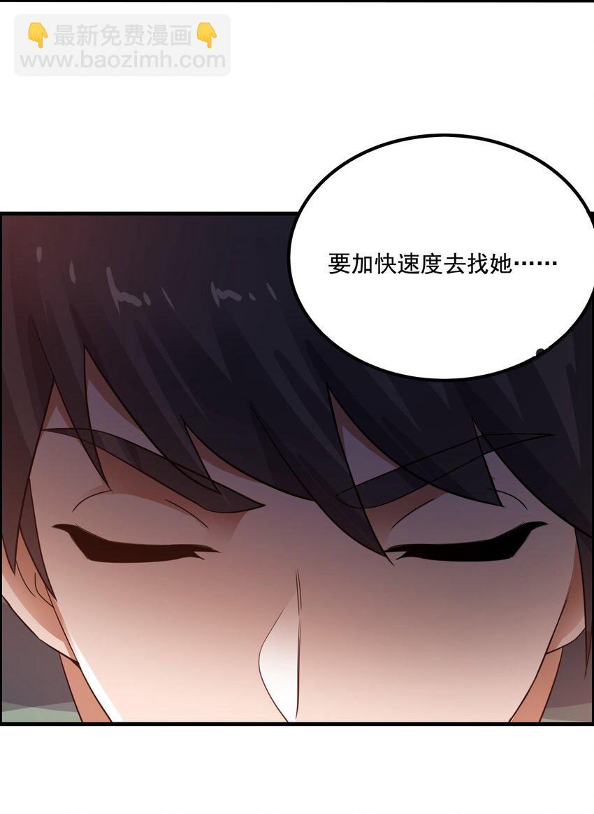 212 磨心静气-第219话